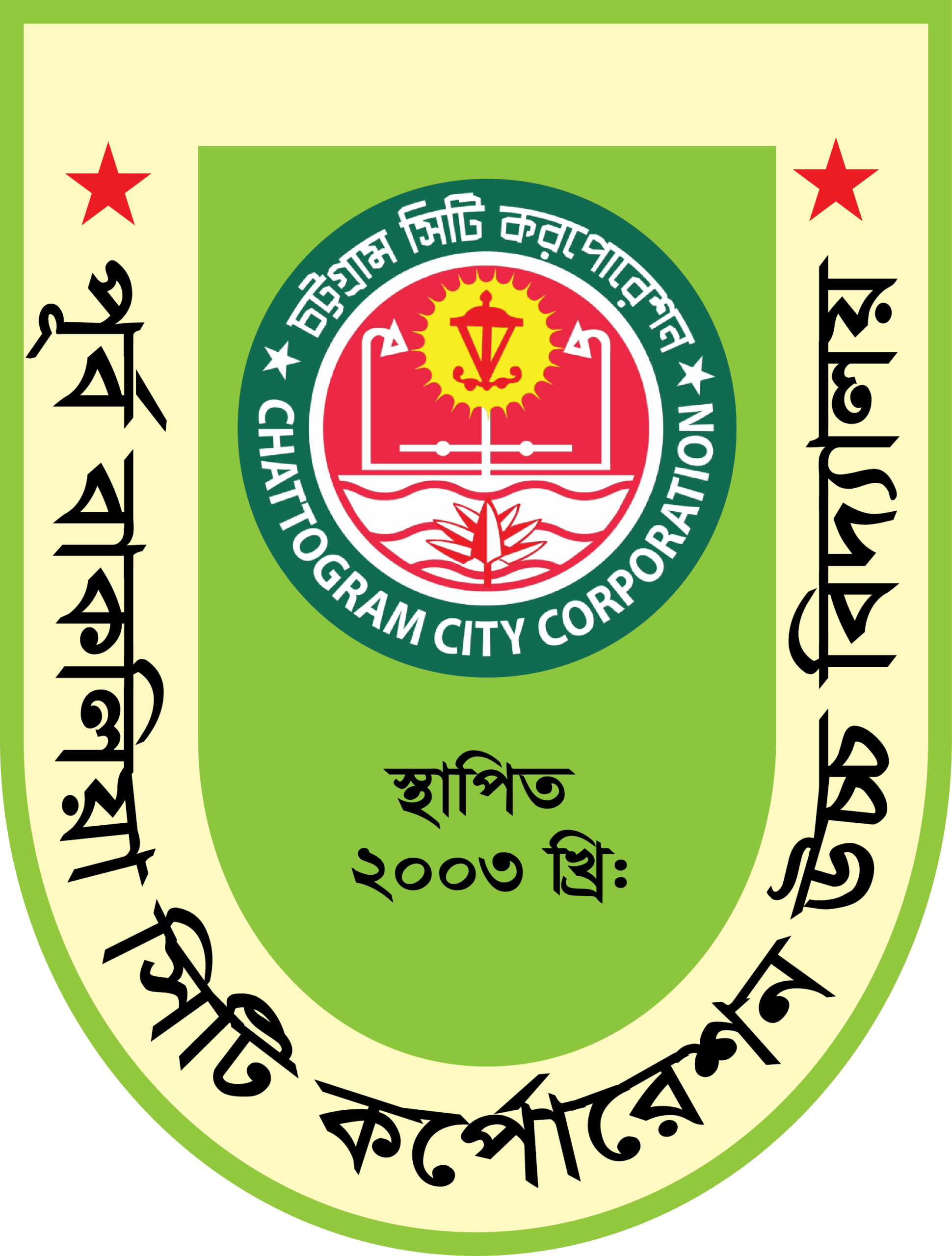 Purba Bakalia City Corporation High School logo